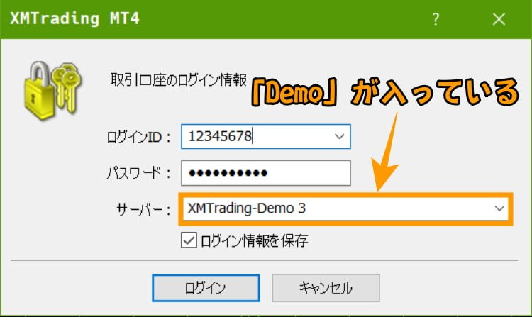 MT4でサーバーにDemoが入っているかを示す画像
