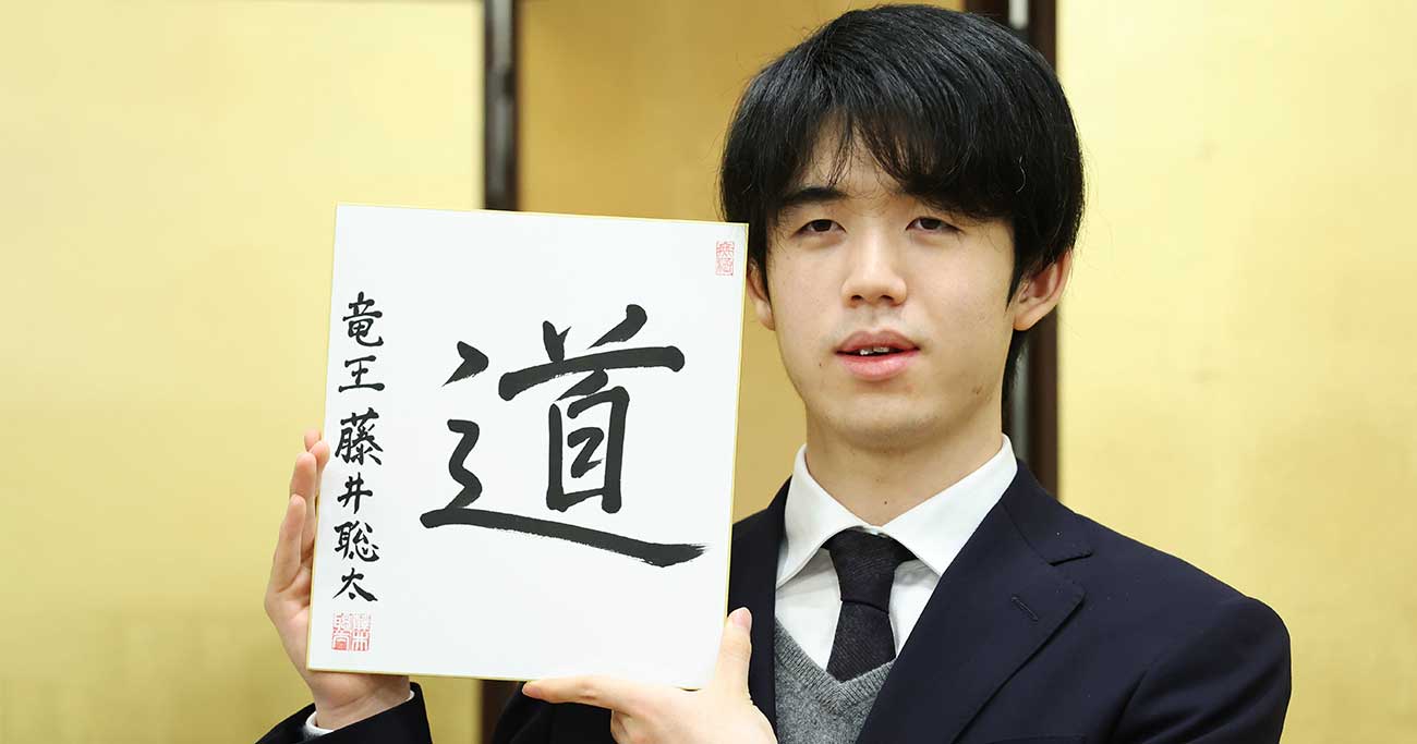 【将棋】藤井聡太七冠の年収はいくら？これまでの功績や偉業まとめ